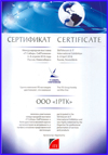 Сертификат 1РТК с международной выставки «IT-Сибирь. Сибтелеком» 6-8 апреля 2016 года, Expocentr, Новосибирск