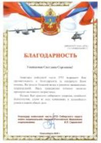 Награда 1
