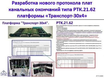 Разработка 2