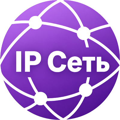 Сеть Ethernet